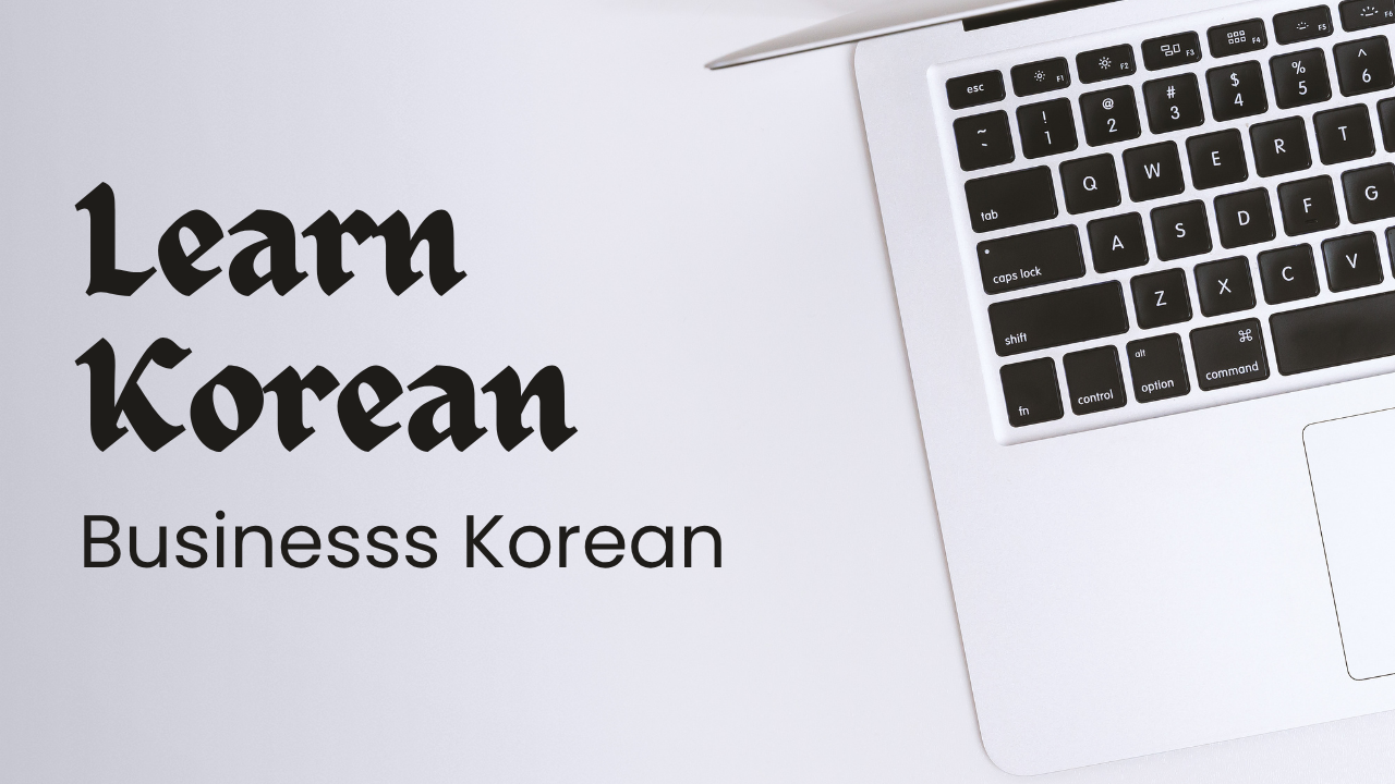 Protected: Business Korean