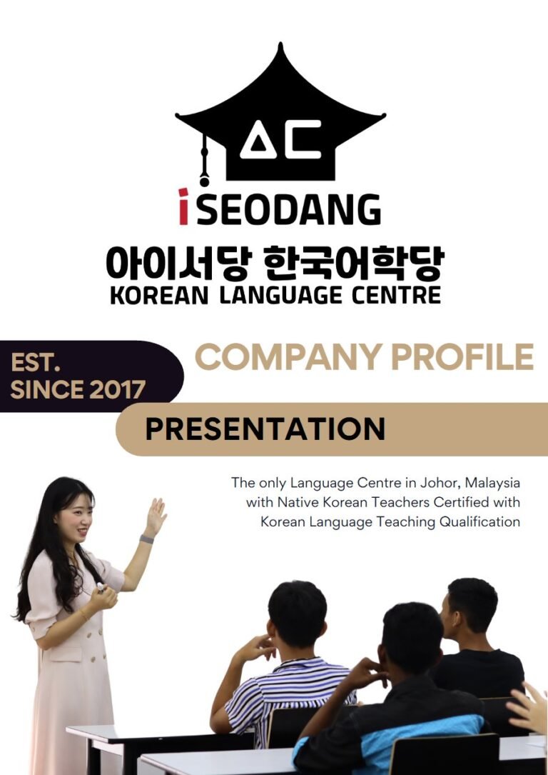 iSeodang Profile 2025